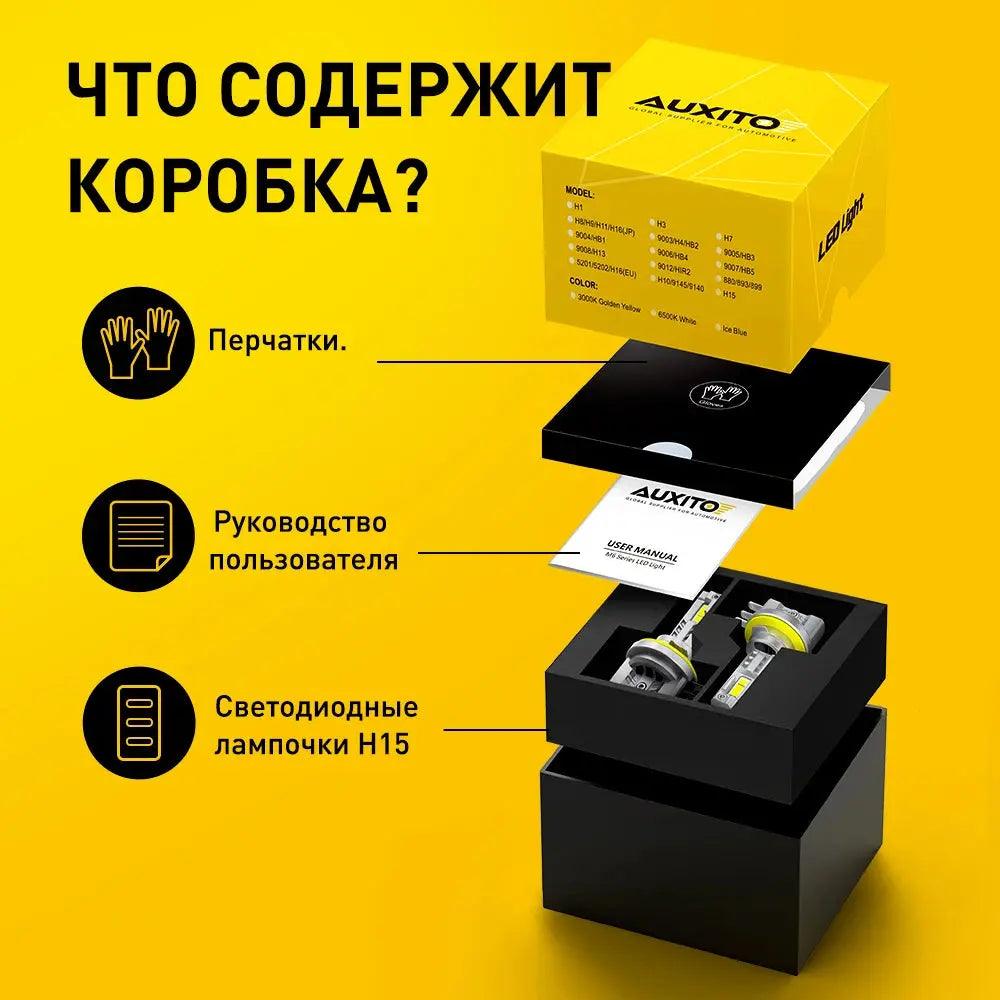 30000LM 60W H15 LED Headlight Canbus Bulb High Low Beam for VW golf 7 MK6 Skoda BMW Mercedes Ford Mazda CX5 H15 LED DRL - Auto Part Pro Switzerland